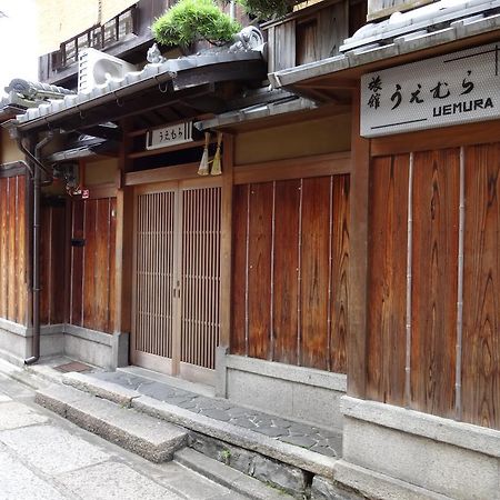 Ryokan Uemura Kyoto Exteriör bild